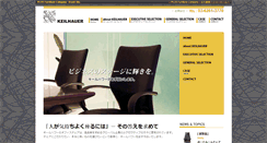 Desktop Screenshot of keilhauer.jp