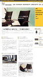 Mobile Screenshot of keilhauer.jp